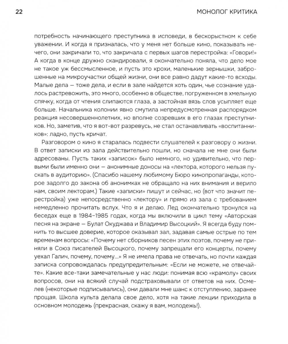 Застой. Перестройка. Кино