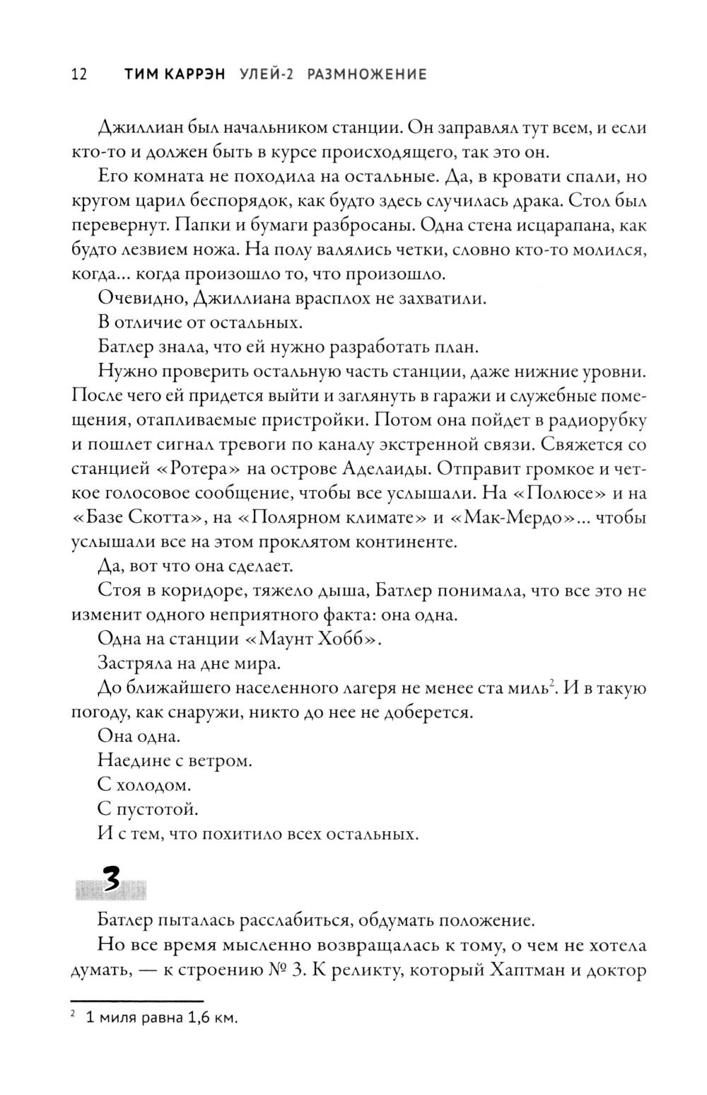 Улей - 2: размножение