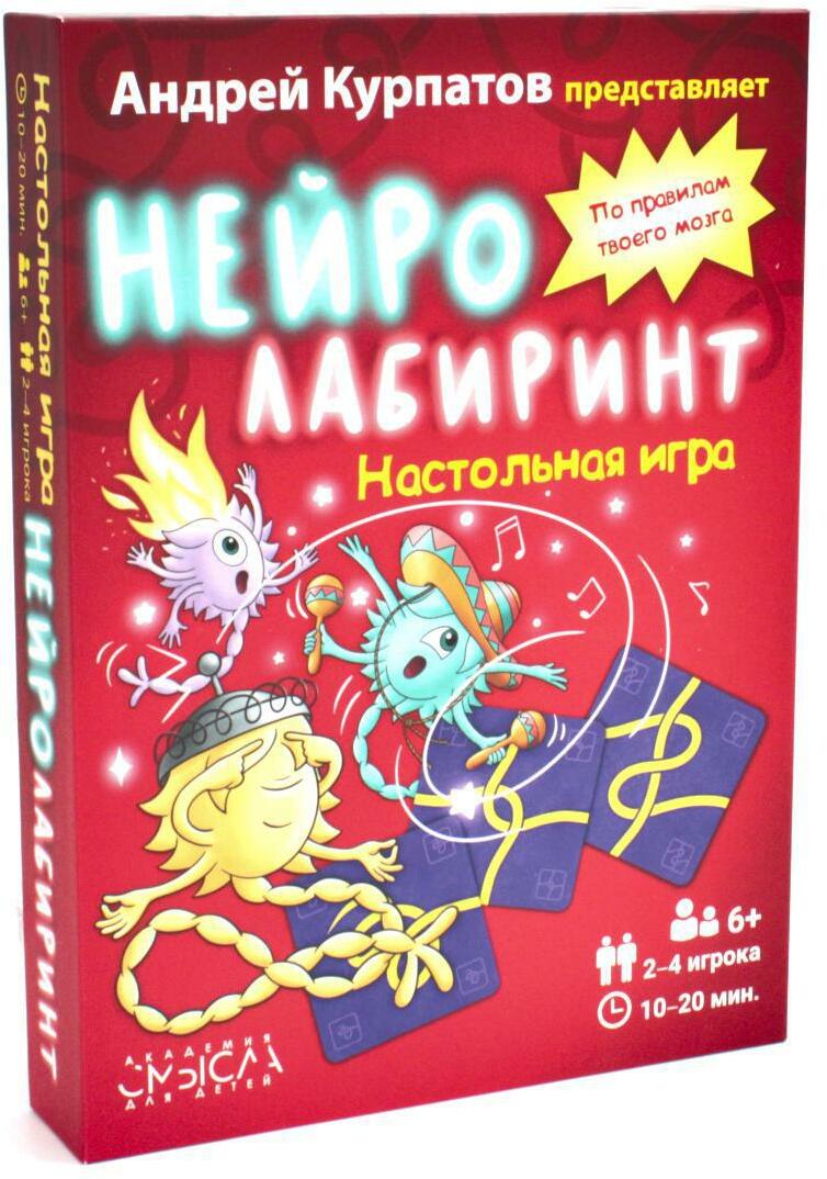 Нейролабиринт. Настольная игра (карточки + руководство)