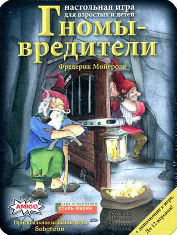 Настольная игра "Гномы - вредители Делюкс"