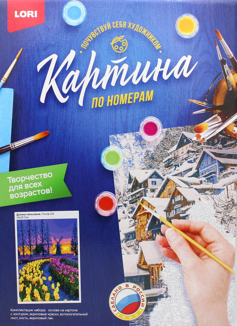 Картина по номерам на картоне "Долина тюльпанов"
