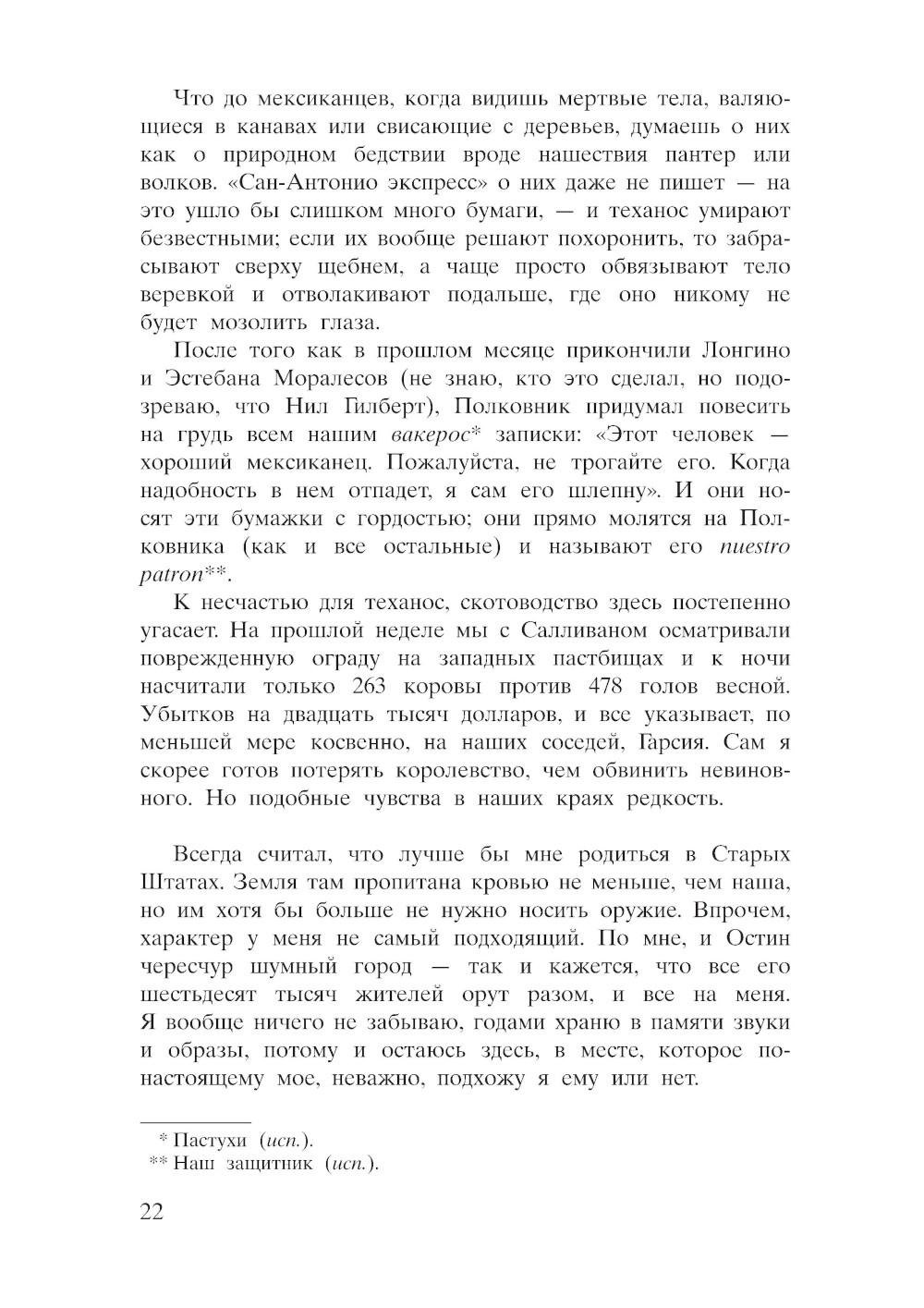Сын