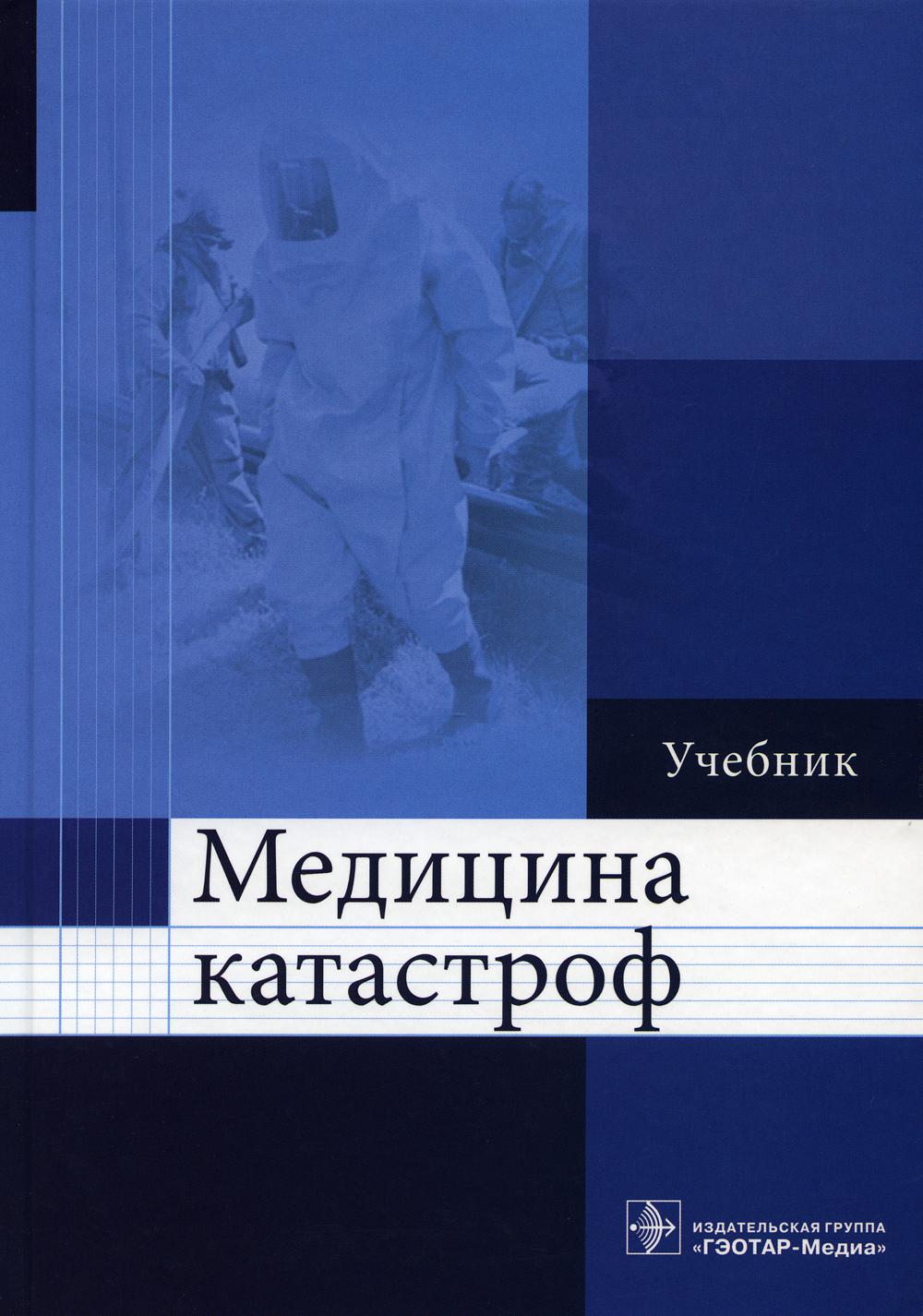 Книги по медицине