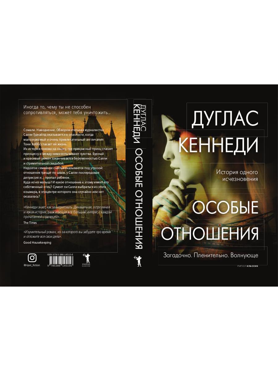 Дуглас кеннеди крупным планом аудиокнига