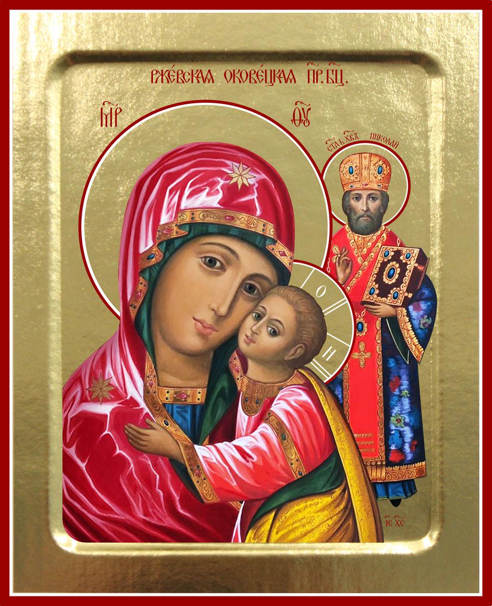 Икона Пресвятой Богородицы Ржевская (Оковецкая) на дереве: 125 х 160