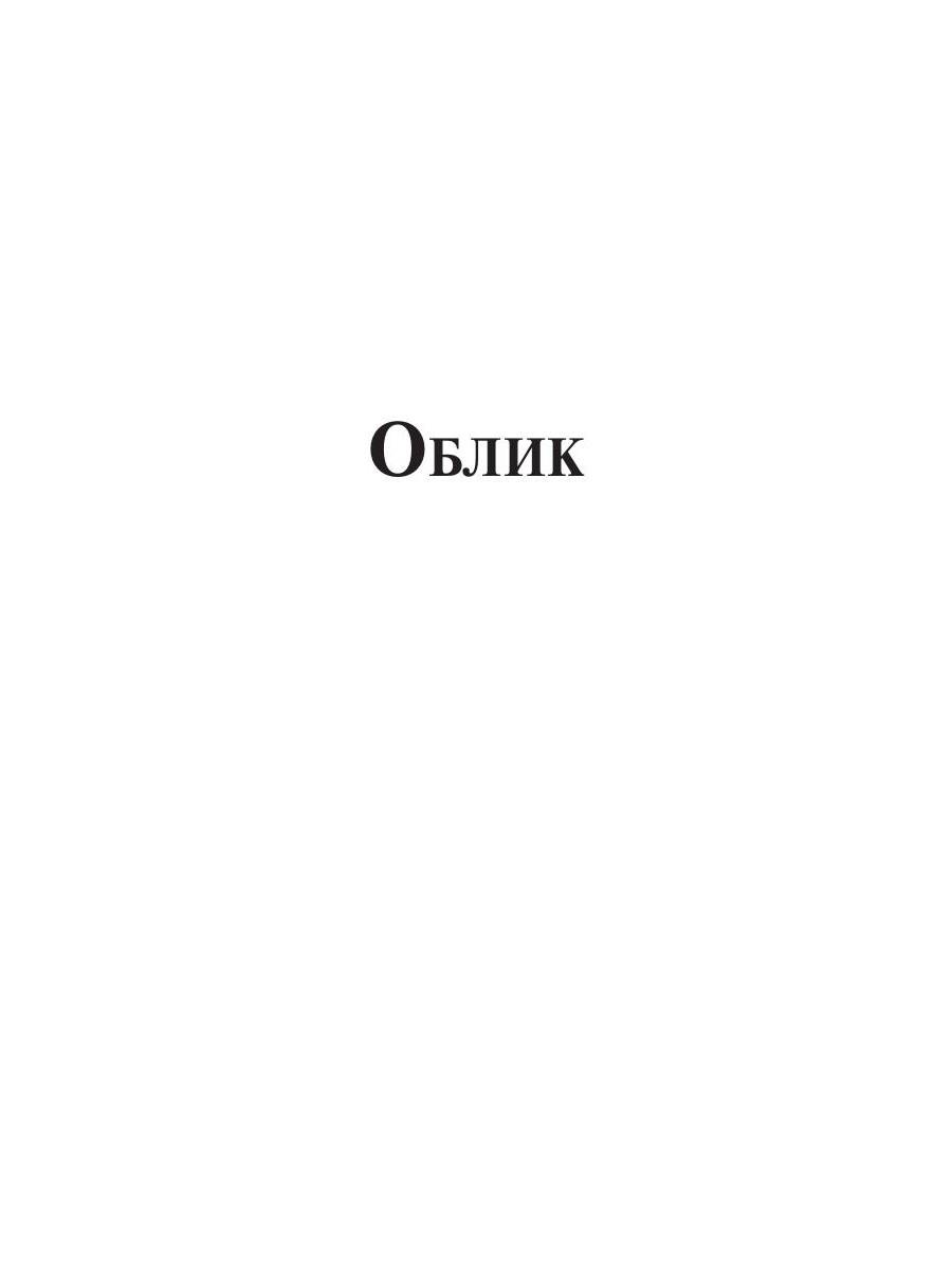 Книга «Классическая демонология» (Амфитеатров Александр) — купить с  доставкой по Москве и России