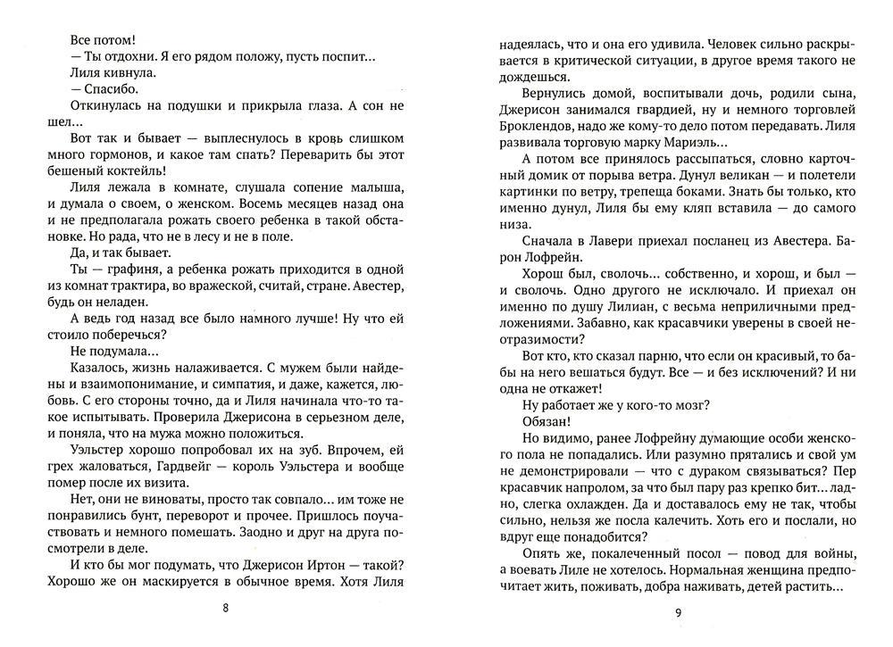 Вернуться домой читать. Охота на василиска Андрей Жвалевский Евгения Пастернак. Белая ворона в Академии аусвер Диана Хант. Жвалевский охота на василиска отзывы. Вот тебе Седина в бороду вот тебе бес в ребро 12 стульев.