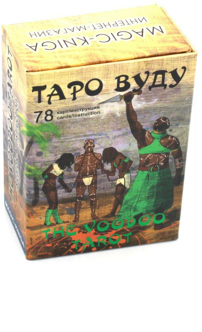 Таро Вуду The Voodoo Tarot (78 карт + инструкция на рус.яз. и англ.яз. Арт: 48444 )