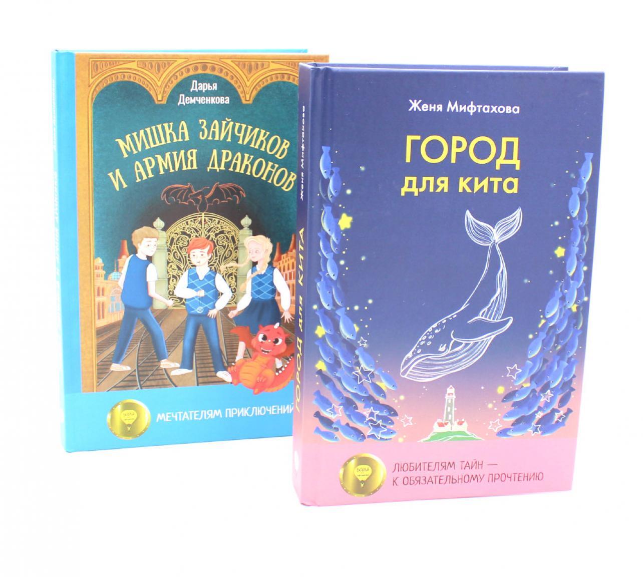 Когда жизнь преподносит сюрпризы (комплект из 2-х книг)