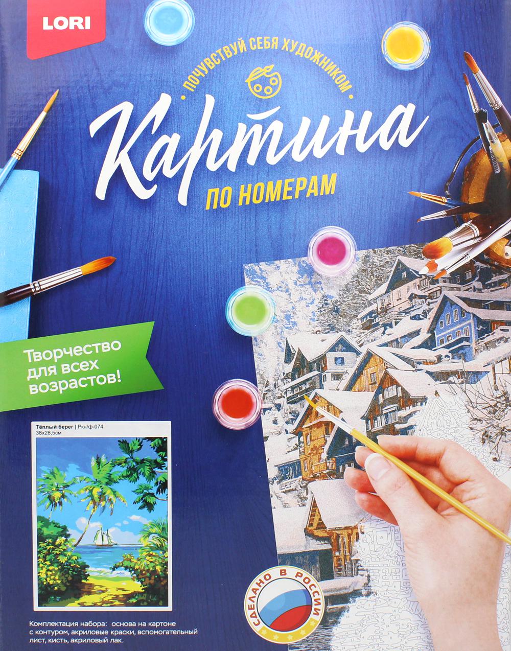 Картина по номерам на картоне "Теплый берег"