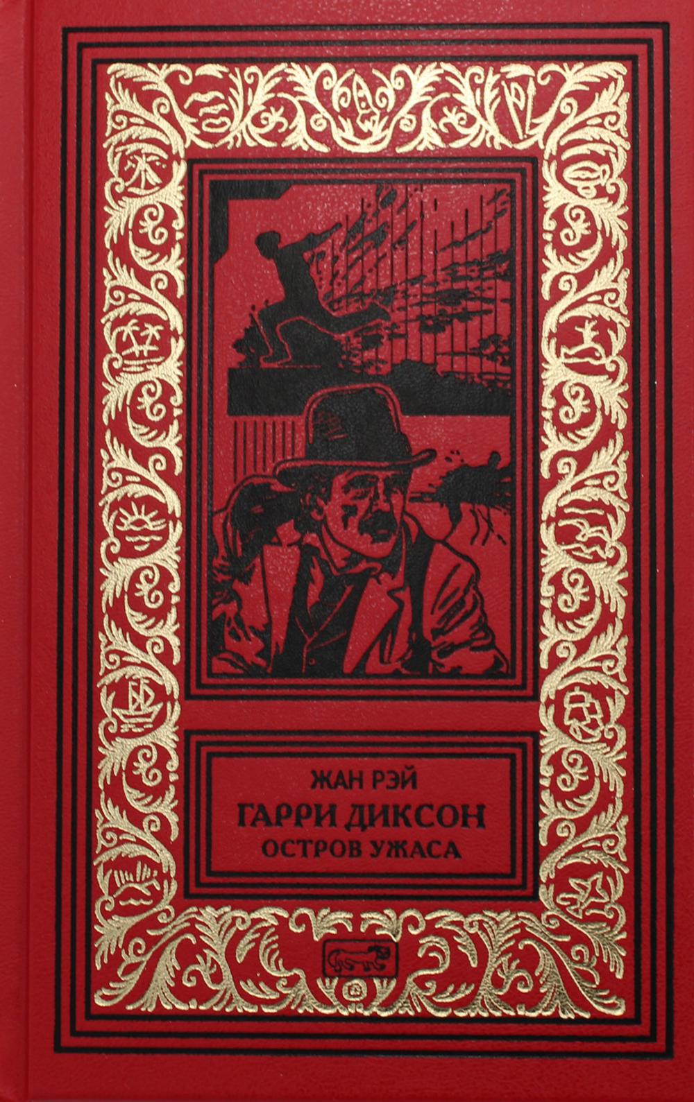 Жан рудов