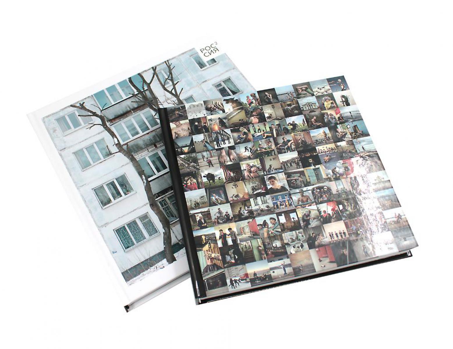 Россия в квадрате; Черновик  (комплект из 2-х книг)