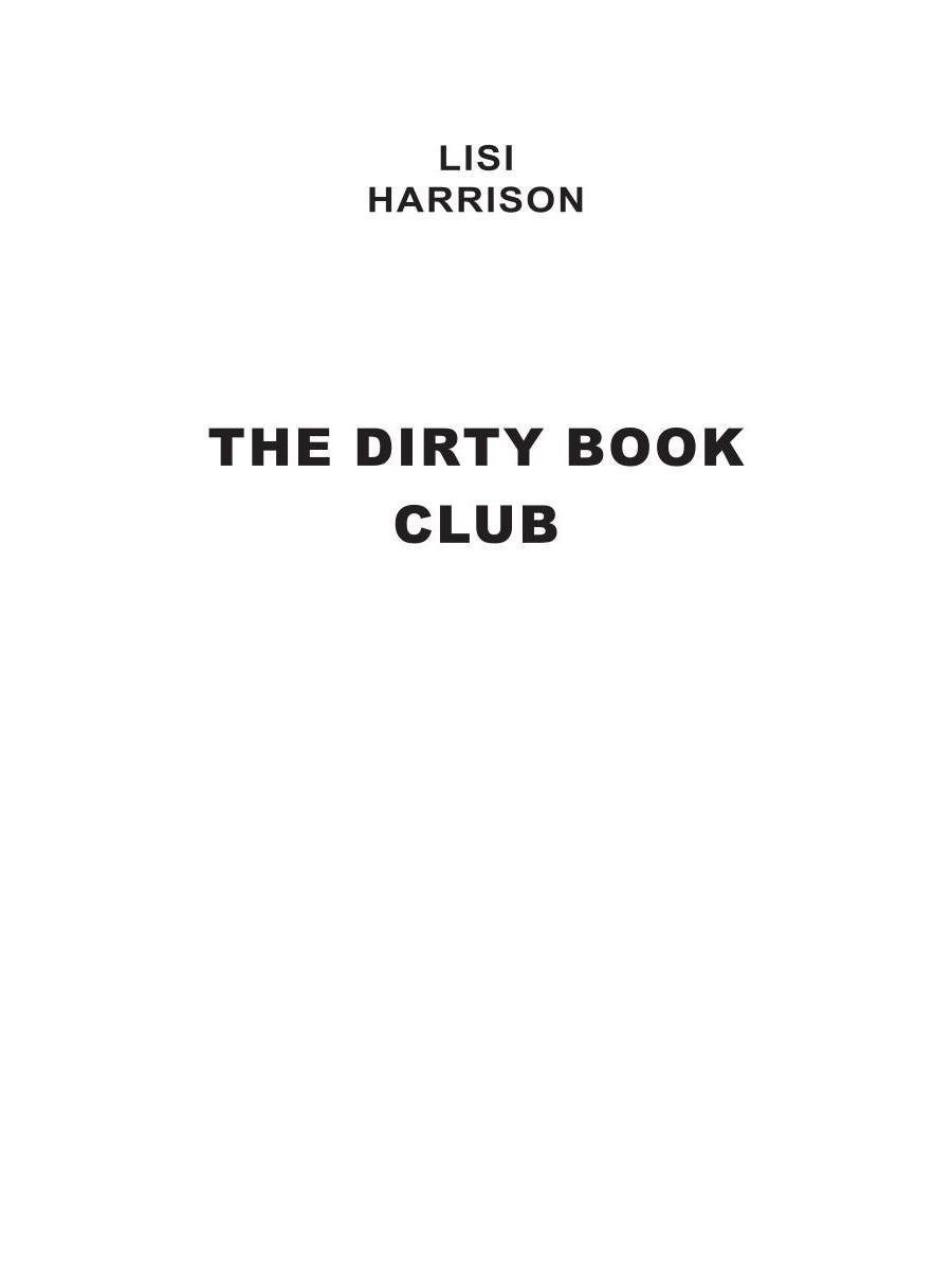 Клуб любительниц грязных книг