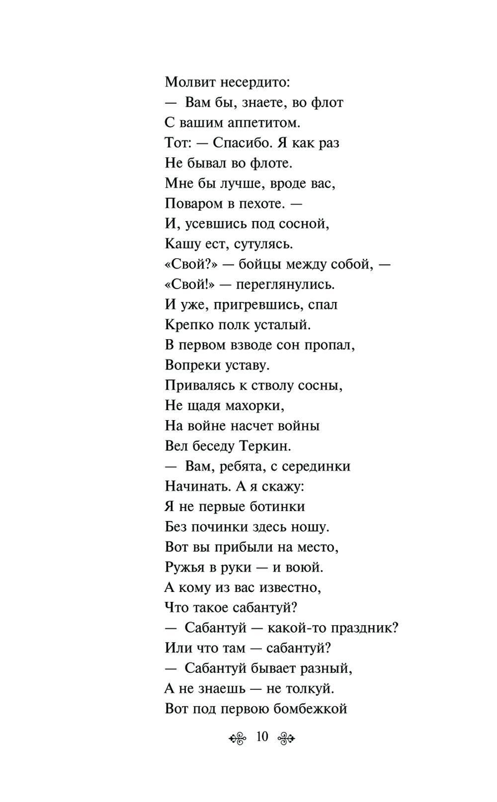 Книга «Стихотворения» (Твардовский А.Т.) — купить с доставкой по Москве и  России