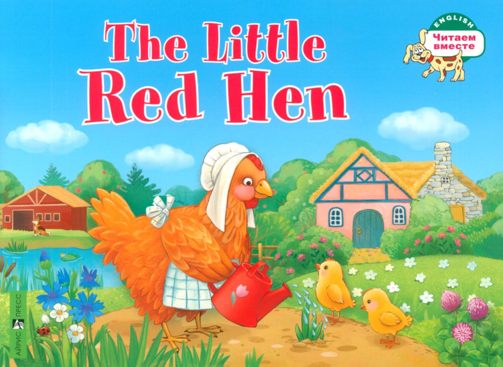 Рыжая Курочка. The Little Red Hen