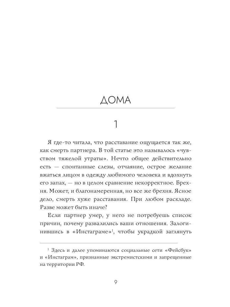 Когда-нибудь, возможно