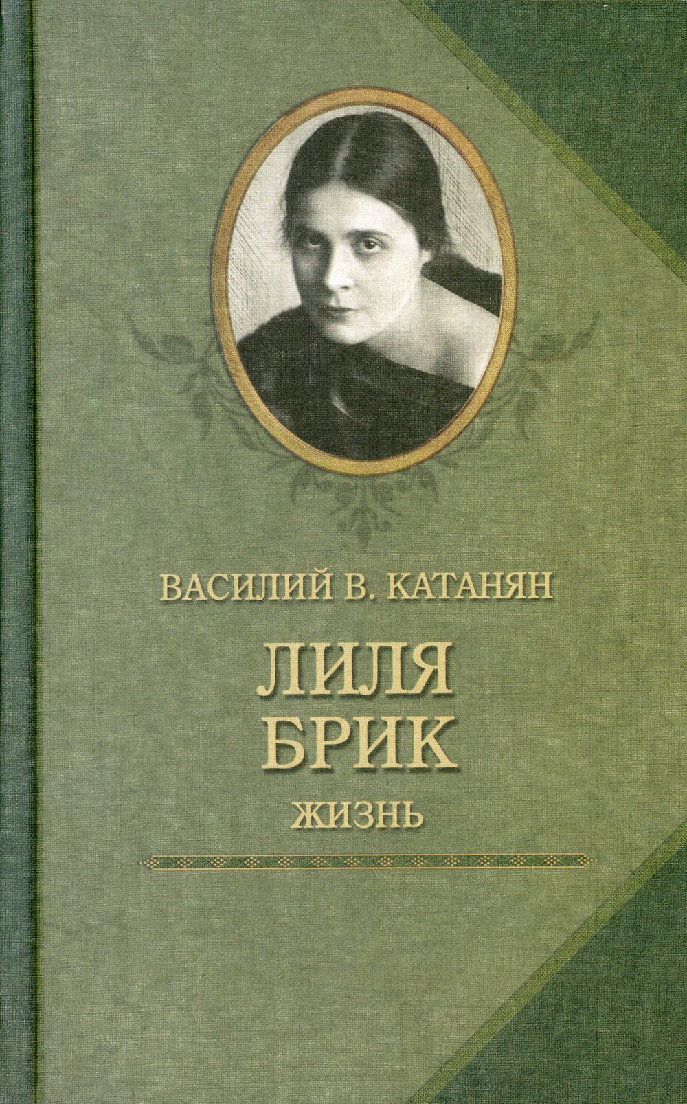 Лилия брик. Лиля брик молодая. Брик род. Брик род. Брик род.