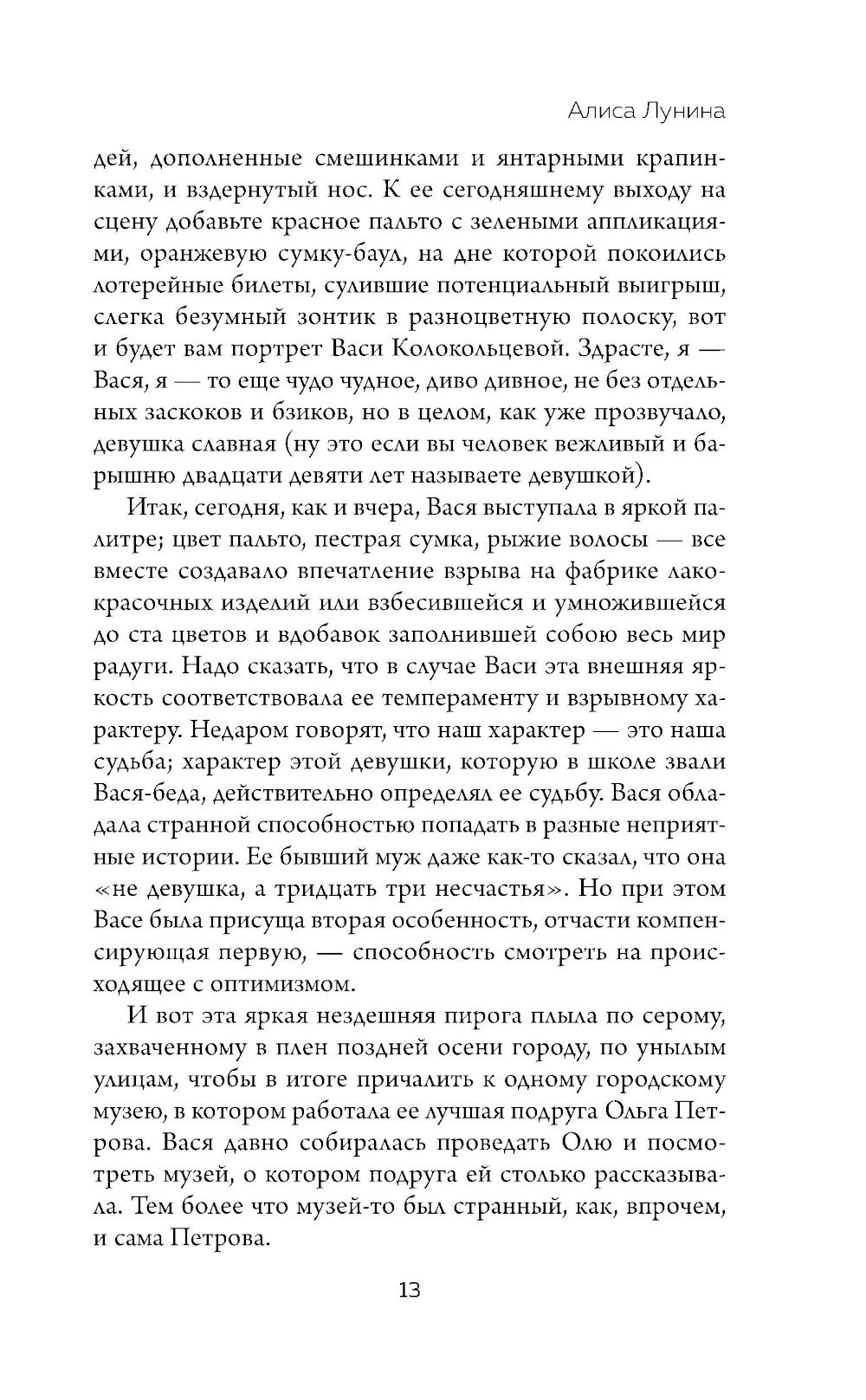 Открытки счастья роман