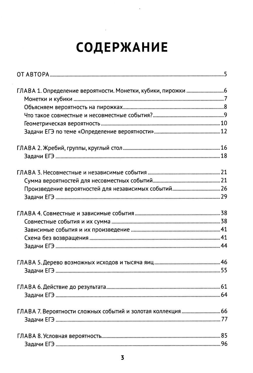 Математика: теория вероятностей