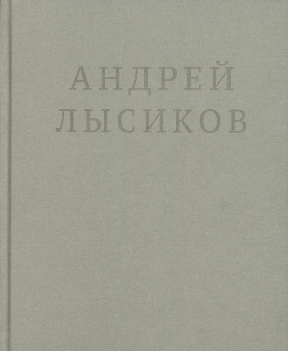 Стихи. (серая)