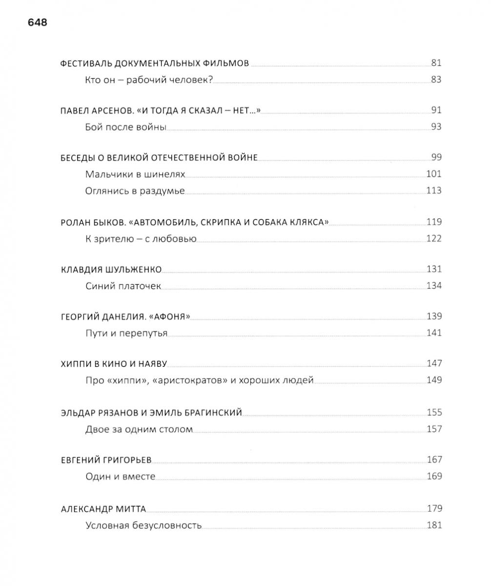 Застой. Перестройка. Кино