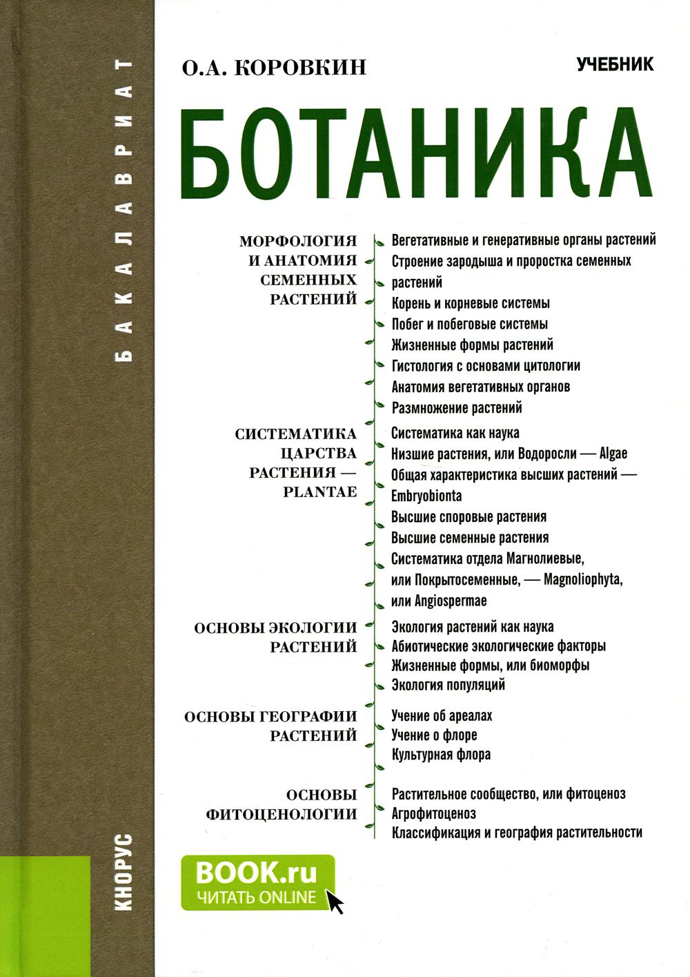 Учебное пособие 2 е изд