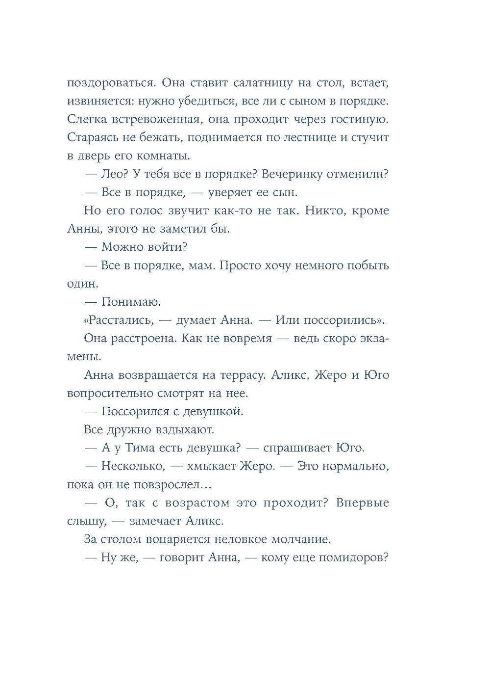 Бей. Беги. Замри
