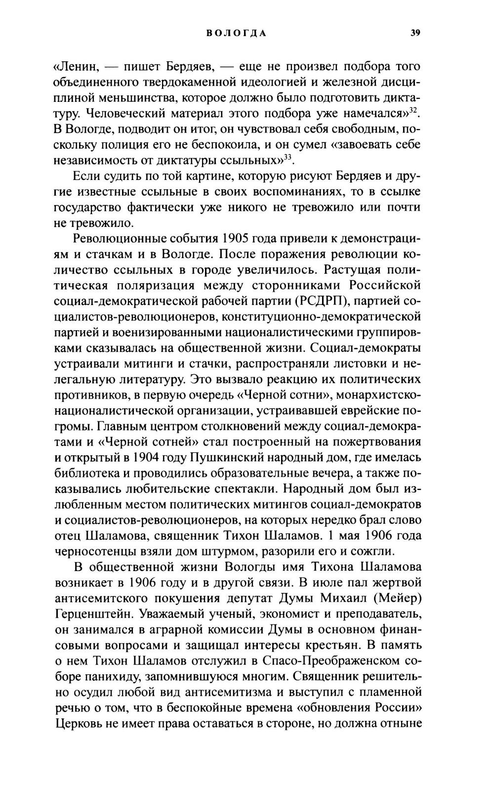 Писать жизнь. Варлам Шаламов. Биография и поэтика