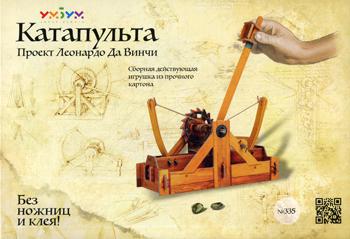 Катапульта. Сборная действующая игрушка из прочного картона. Проект Леонардо да Винчи