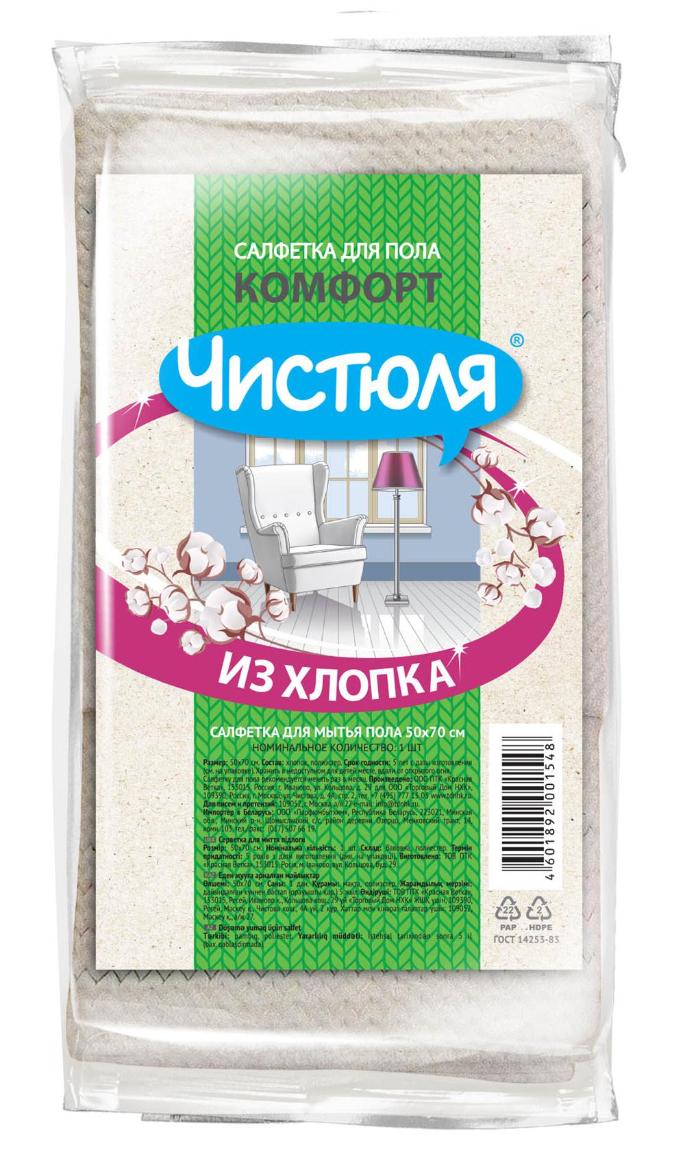 ЧИСТЮЛЯ салфетка из хлопка для пола прочная