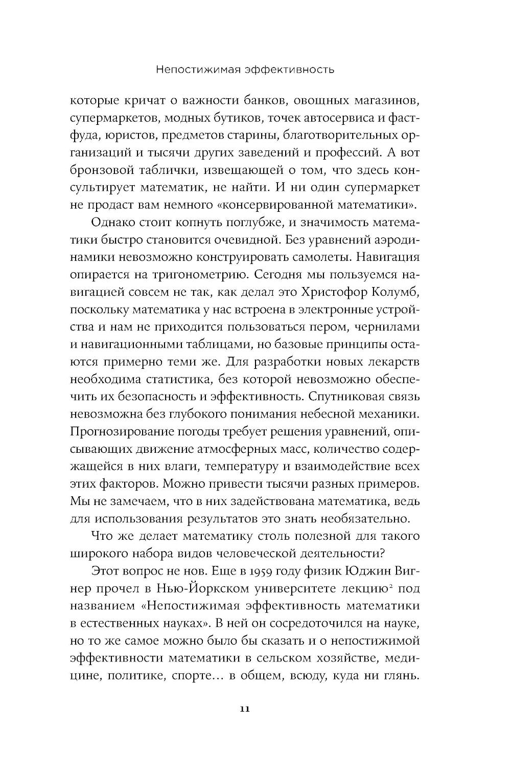Это база. Зачем нужна математика в повседневной жизни