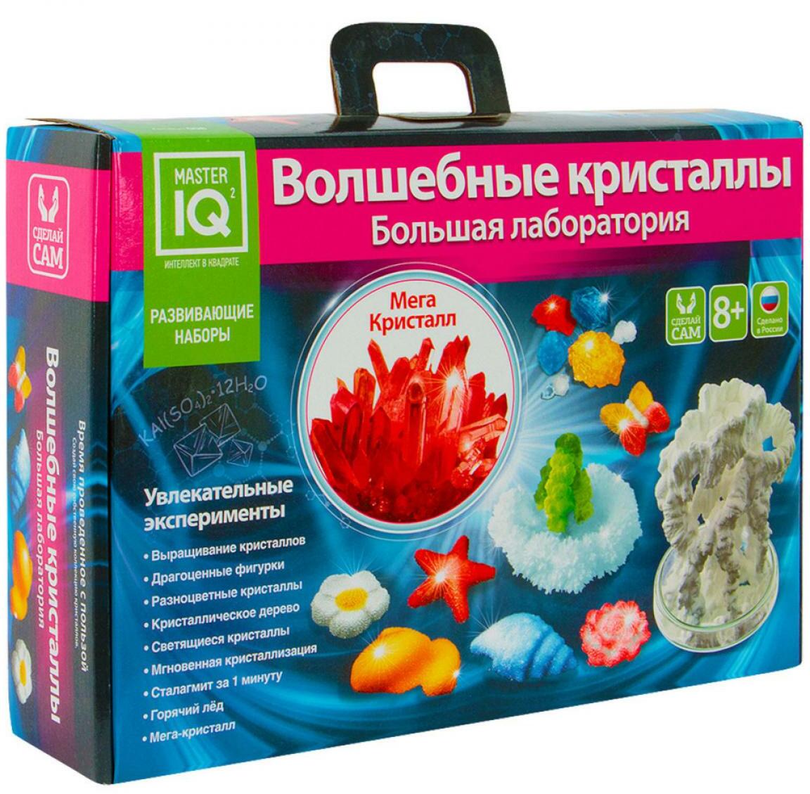 Волшебные Кристаллы "Большая Лаборатория"