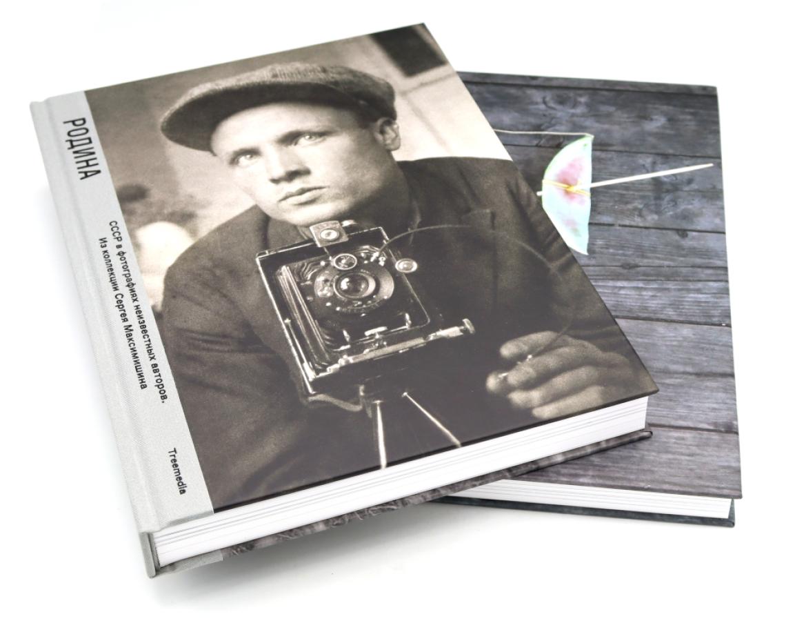 Родина. В 2-х томах