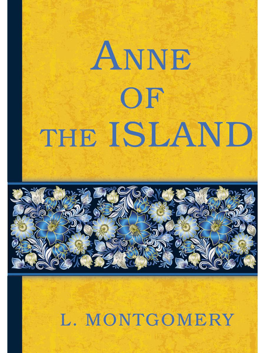 Anne of the Island. Аня с острова принца Эдуарда (роман на английском языке)