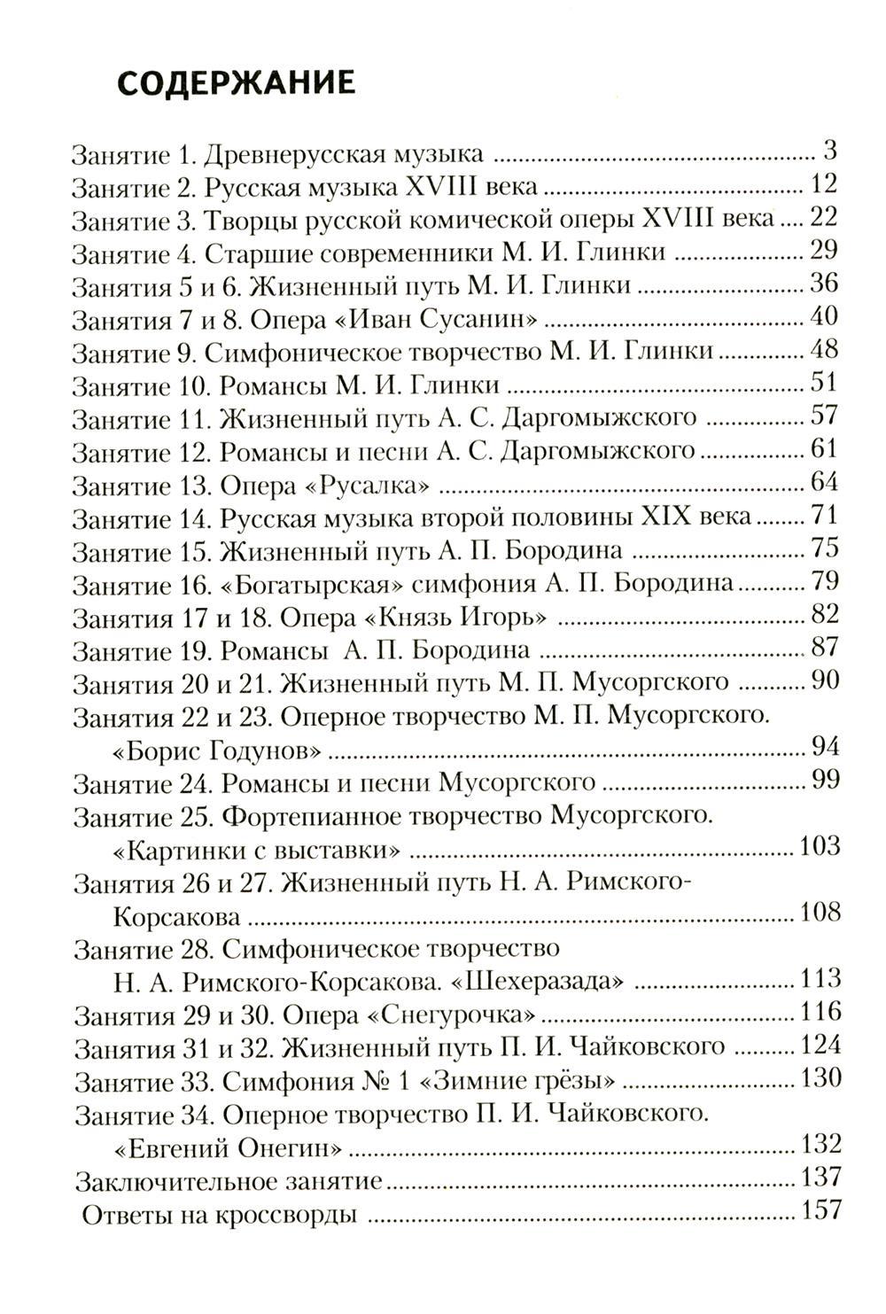 Музыкальная литература в таблицах схемах и тестах