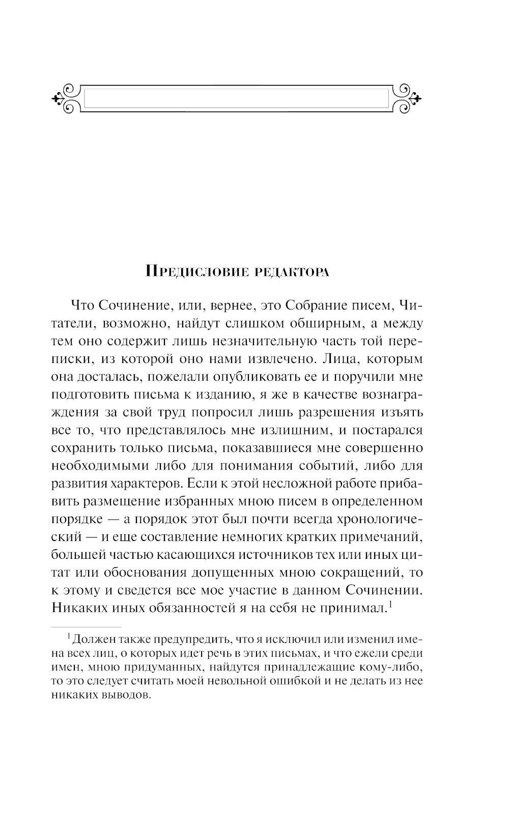 Опасные связи