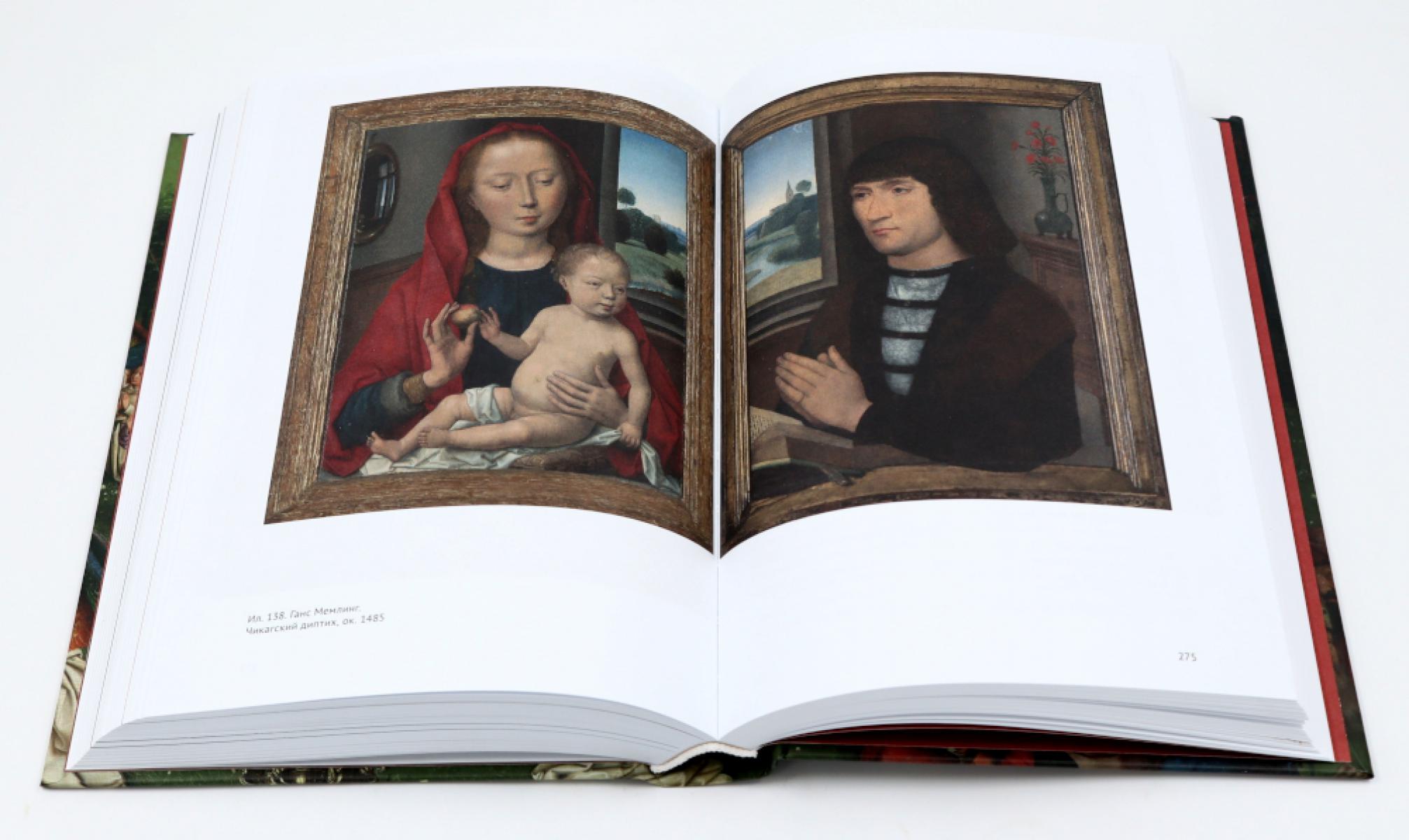 Гентский алтарь Яна ван Эйка. Композиция произведения. Божественная и человеческая перспектива