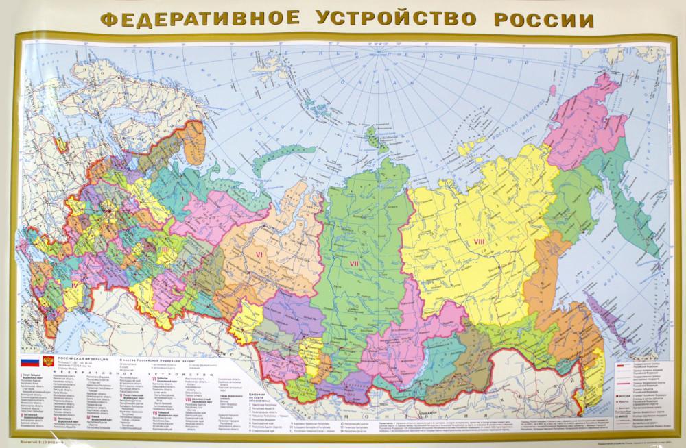 Федеративное устройство России; Физическая карта России (в новых границах): формат А1