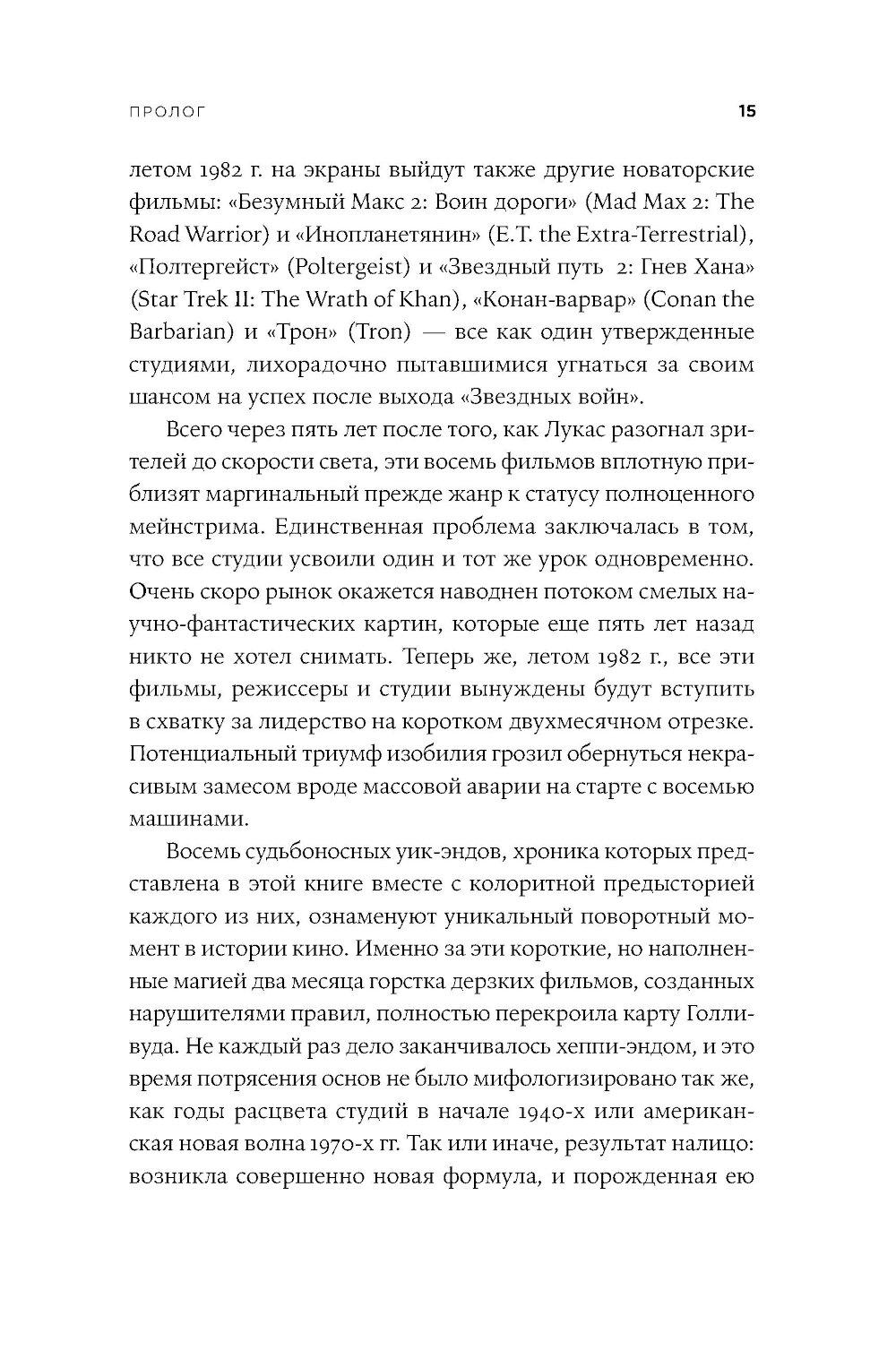Будущее было сейчас: 8 фильмов, которые изменили Голливуд