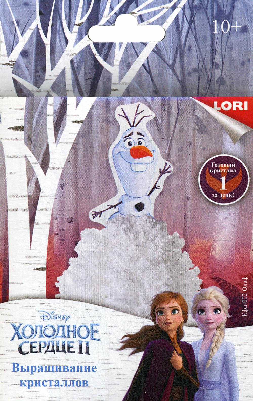 Выращивание кристаллов Disney. Холодной сердце-2 "Олаф"