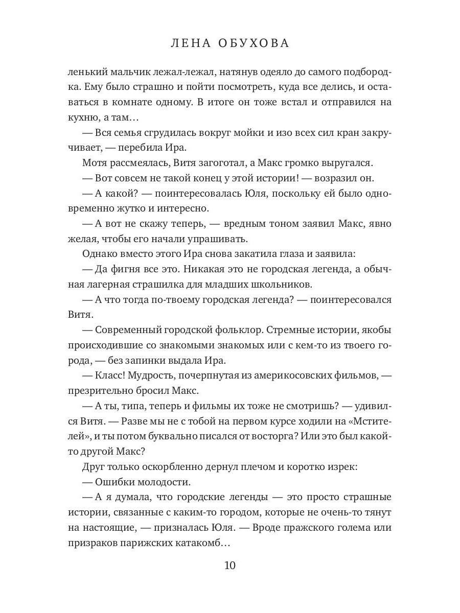 Книга «Хозяйка старого дома» (Обухова Лена) — купить с доставкой по Москве  и России