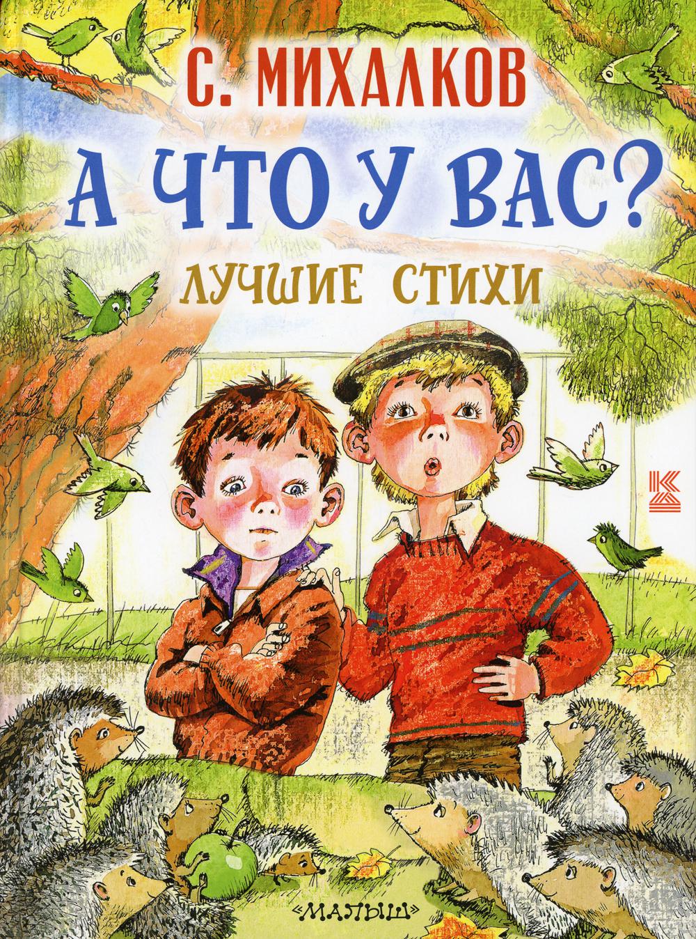 А что у вас? Лучшие стихи