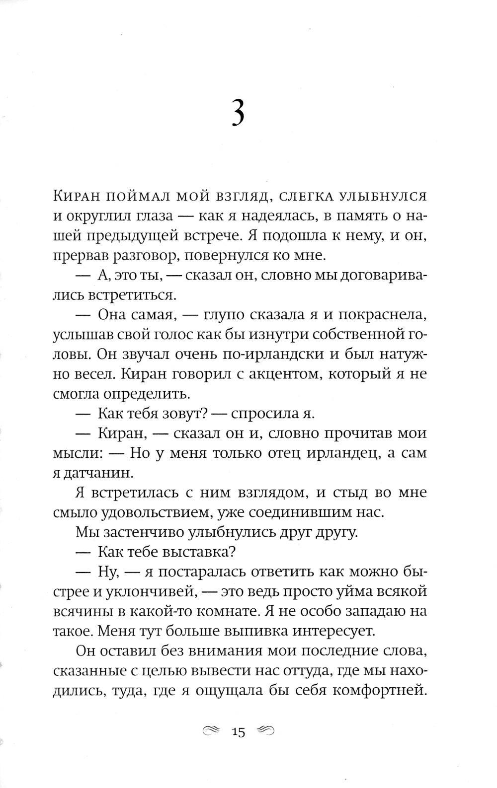 Акты отчаяния