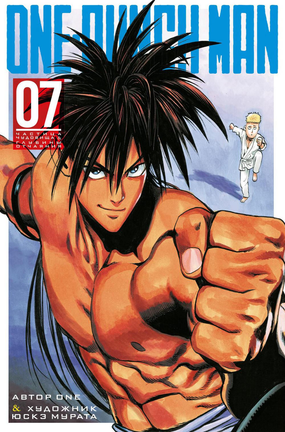 One-Punch Man 7. Кн. 13-14: манга