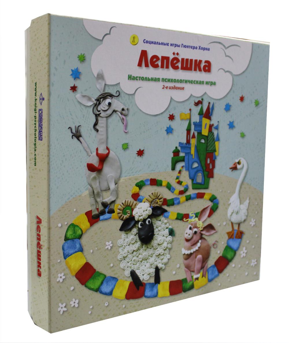 Лепешка. Настольная психологическая игра. 2-е изд., испр