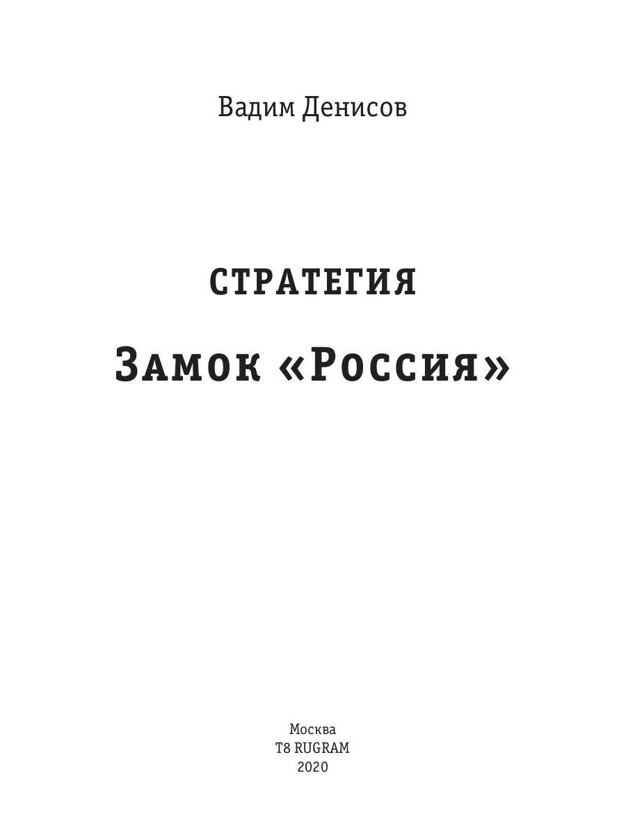 фанфик на замок россия денисова фото 33