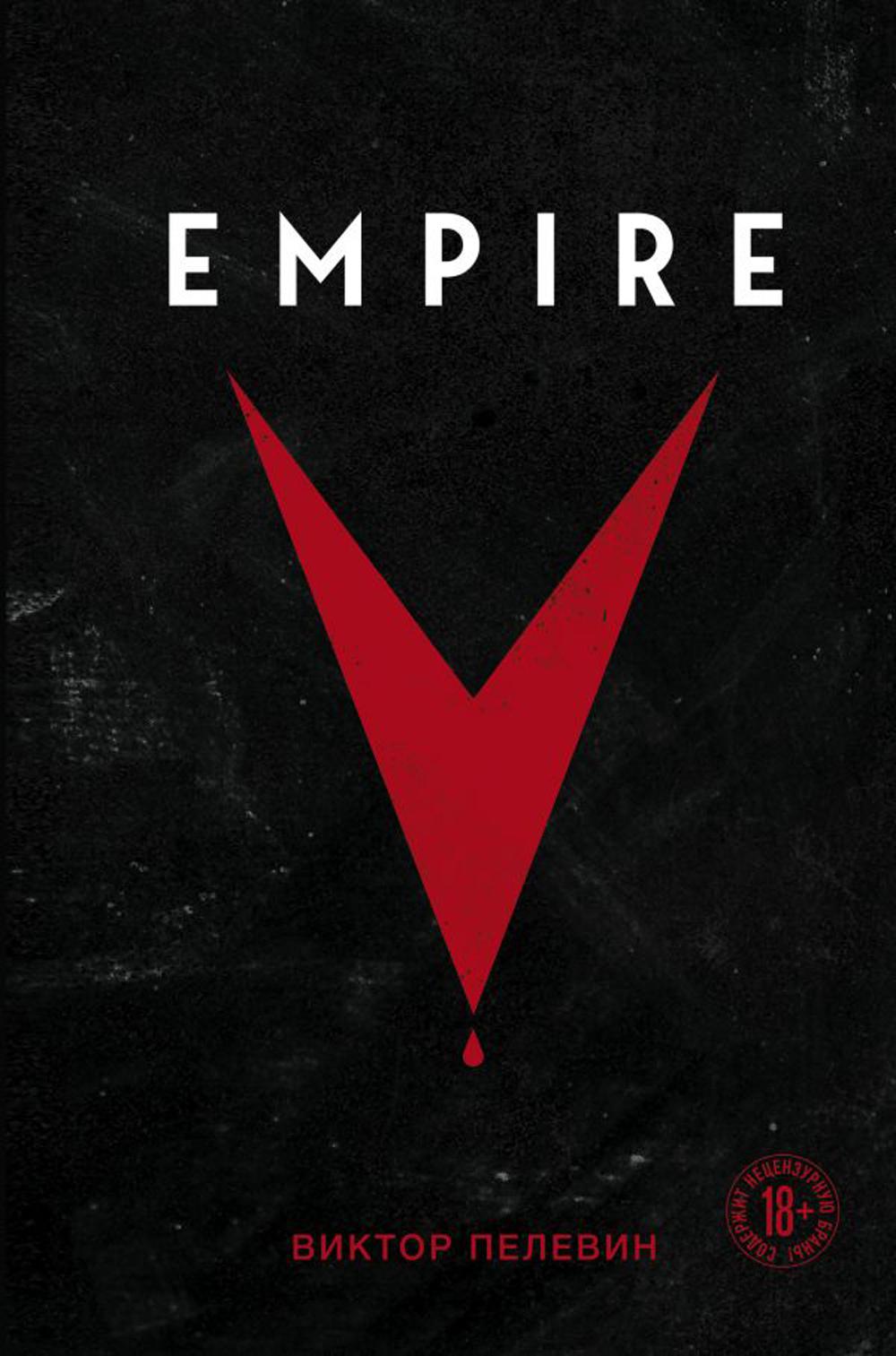 Empire V