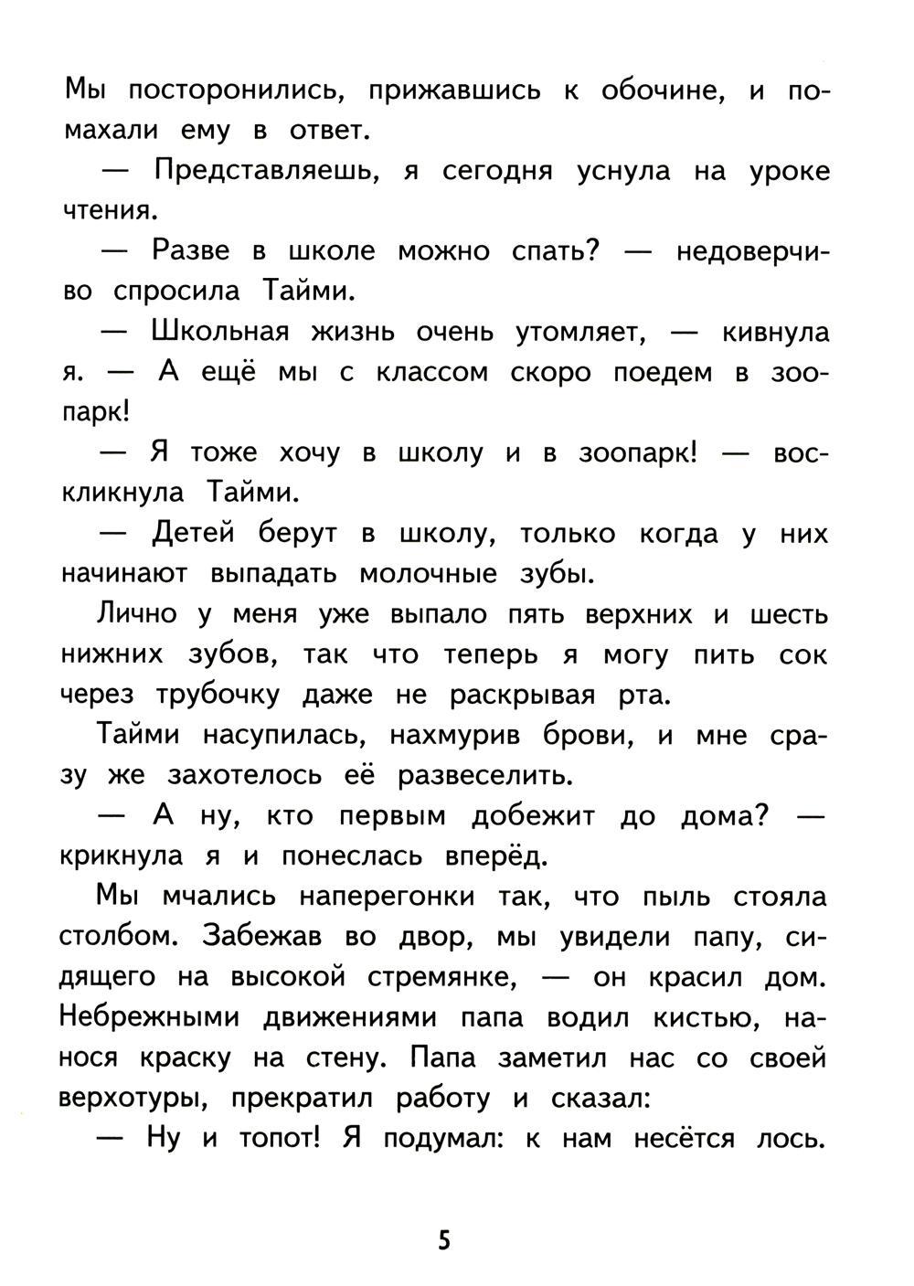 Книга «Алло, это Хилья! Кн. 3» (Вихерйуури Х.) — купить с доставкой по  Москве и России