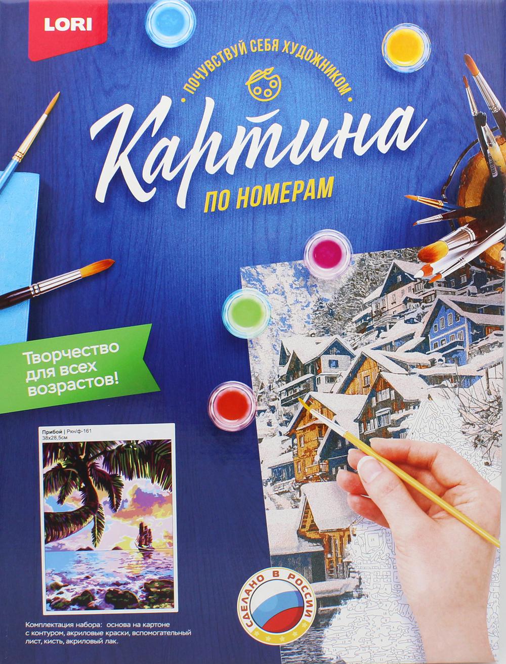 Картина по номерам на картоне "Прибой"