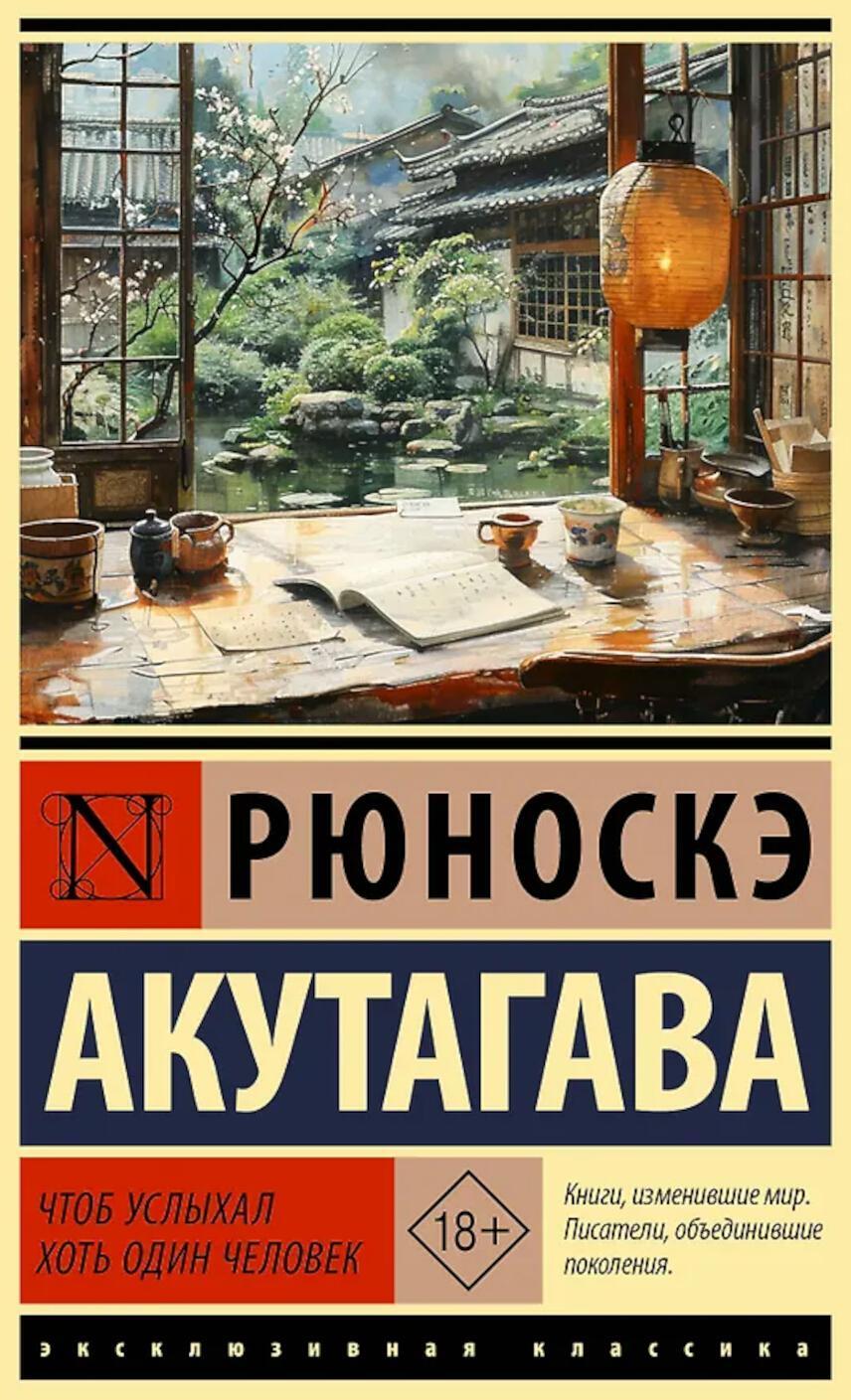 Чтоб услыхал хоть один человек: сборник
